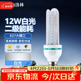 洛林（ROLin）（ROlin）led灯泡节能灯泡 e27大螺口 U型12W白光