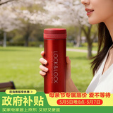 乐扣乐扣（LOCK&LOCK）不锈钢纤巧便携保温杯茶水杯车载商务杯子LHC560（300ml）红色
