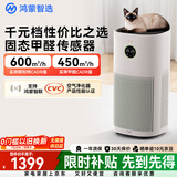 鸿蒙智选华为智慧生活操控720空气净化器3s增强版 家用专业除甲醛卧室除宠物异味吸猫毛除花粉过敏原
