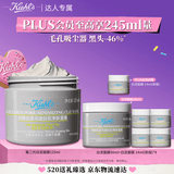 科颜氏（Kiehl's）全新第二代白泥清洁面膜125ml 控油清洁毛孔去黑头 生日礼物