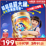 小鹿蓝蓝送礼首选宝宝儿童零食能量桶大礼包约2891g（44件）