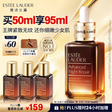 雅诗兰黛小棕瓶精华露50ml抗老紧致护肤品套装化妆品礼盒生日礼物送老婆