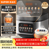 苏泊尔（SUPOR）电饭煲4-5人大容量5升快煮饭不粘锅家用煮饭煲汤煮粥锅智能预约多功能一锅多用微压电饭锅50FC0156