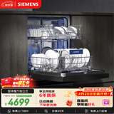 西门子（SIEMENS）智净魔方独立式 150升以上超大容积 独嵌两用洗碗机智能开门烘干96h抑菌存五星级消杀SJ23EB24KC