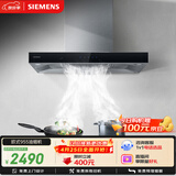 西门子（SIEMENS）【德系品质】欧式油烟机 大吸力厨房家用 吸抽油烟机 以旧换新补贴 LC46RA955W