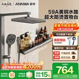 安华卫浴淋浴花洒全套黄铜水路方管钢琴键增压枪灰色套装N4G9040GGW