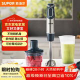 苏泊尔（SUPOR）搅拌棒料理棒小巧家用婴儿米辅食机 打蛋器 手持式榨汁机 料理机HB60A