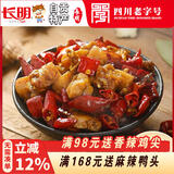 长明自贡冷吃兔200g袋装四川特产私房菜麻辣兔肉丁美食肉类零食小吃 冷吃兔200g【新鲜炒制】