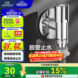 九牧（JOMOO）洗衣机角阀龙头水嘴不锈钢4分卡扣螺纹接口银色X74108-818/1C-1