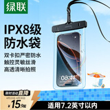 绿联 手机防水袋可触屏防水套 游泳漂流可触屏挂绳挂脖手机套 外卖骑手专用防雨保护壳潜水温泉密封袋