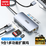 优越者Type-C扩展坞转千兆网口4K/60Hz超清多功能拓展坞加长线读卡USB扩展器适用华为 苹果MacBook Neo