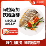 一诺阿拉斯加狭鳕鱼柳 净重1kg  带皮去刺 宝宝辅食 实惠装 深海鳕鱼