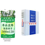 简化字繁体字异体字对照字典