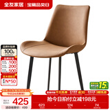 全友家居意式岩板餐桌椅子组合套装客厅家用现代简约吃饭桌政府补贴 棕色|86餐椅*2
