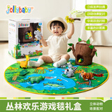 jollybaby 婴儿宝宝0-3岁早教游戏立体布书儿童玩具地毯礼盒装 丛林游戏毯