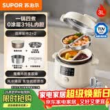 苏泊尔（SUPOR）鸳鸯电压力锅3L 多功能0涂层钢胆2-4人家用风冷降压电饭煲电炖锅高压锅SY-30YC3001