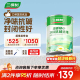 三棵树漆内墙底漆净味抗碱通用乳胶漆墙面随心底漆油漆涂料白色 5L