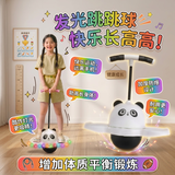 soumade儿童玩具发光跳跳球蹦蹦球平衡弹力跳球玩具男女孩3-6岁生日礼物
