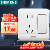 西门子（SIEMENS）开关插座 10A五孔带开关插座 暗装面板 远景雅白色5UB82243NC01