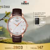 天梭（TISSOT）手表 俊雅系列男表 瑞士石英男士皮带腕表商务表生日礼物