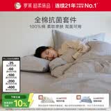 罗莱家纺 100%纯棉抗菌四件套全棉床上用品床单被套 灰 200*230cm 京东定制款