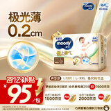 MOONY尤妮佳极上系列极光薄拉拉裤L32片(9-14kg)中包装散热尿不湿