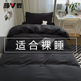 雅鹿三件套学生宿舍寝室全套床上用品单人被套被芯床单床垫枕套大学生 纯色-黑色AL 7件套 床单款 1.5m四件套+4斤被芯+2枕芯