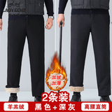 老爷车冬季中老年人加绒裤男加厚棉裤高腰爸爸裤男士外穿保暖直筒休闲裤 黑色+深灰 2条羊羔绒 3XL 建议体重140-160斤