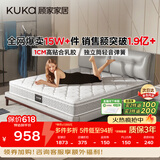 顾家家居（KUKA）梦想垫旗舰版天然乳胶卧室席梦思1.5x1.9米软硬适中梦想垫