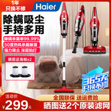 海尔（Haier）除螨仪吸尘器家用床上除螨虫杀菌仪器地面吸尘器紫外线手持杀菌螨虫仪吸尘机器ZC405S一机多用 除螨吸尘手持三用+送2个滤网【晒图】