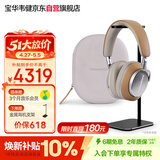 宝华韦健Px8【焕新补贴】无线hifi头戴式蓝牙耳机 B&W智能主动降噪高保真音乐耳麦送礼物 鎏沙棕