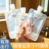 乐活旅行分装袋洗发水沐浴露化妆品一次性旅行分装瓶便携旅游必备神器实用