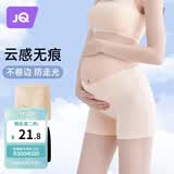 婧麒（JOYNCLEON）孕妇安全裤夏季薄款外穿打底裤怀孕防走光短裤 肤色 XL jyk22417