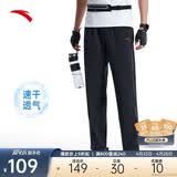 安踏卫裤运动裤男士跑步吸湿速干直筒休闲透气梭织运动通勤长裤