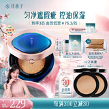 花西子气垫遮瑕持久控油服帖裸妆轻薄滋润粉底液生日礼物女翡翠气垫N20