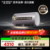史密斯（A.O.SMITH）金圭电热水器100升【大水量】E100ED8 双棒分离速热 免换镁棒 免清洗 可遥控 【银河】