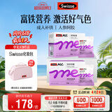 SwisseMe斯维诗 富铁软糖 含EDTA铁钠阿胶肽粉人参提取物 成人 45粒*2盒