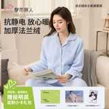 都市丽人内衣女士家居服睡衣加绒情侣法兰绒长袖睡衣套装2H3024