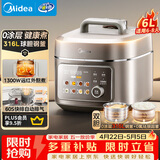 美的（Midea）有钛0氟低脂电压力锅6L家用6-8人高压电饭锅0涂层316L全自动智能预约快排气饭锅炖煮煲汤MY-C6650F