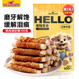 HELLOJOY狗狗零食磨牙棒比熊泰迪中小型犬磨牙洁齿 鸭肉绕奶棒100g