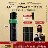 百雀羚玉龄琮光精萃液灵玉精华45ml护肤品紧致修护抗皱国货母亲节礼物