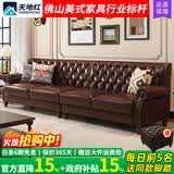 天地红·家具【已售5W+】美式复古真皮沙发油蜡头层牛皮四人位直排拉扣大别墅 【2.15米】三人位 国产油蜡牛皮：45D高密度海绵