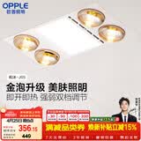 欧普照明灯暖浴霸集吊系列美妆照明排气取暖换气照明三合一和沐05