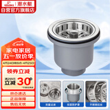 潜水艇（Submarine） CCQ50-110 不锈钢菜盆提篮 厨房水槽下水器配件 洗菜盆提笼