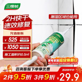 三棵树漆瓷砖空鼓速效胶强力粘合剂地砖翘起修复胶注射填充修补剂 200g