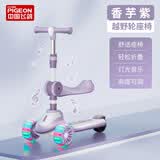 飞鸽中大童儿童滑板车2-3-6-12岁防侧翻滑步车滑行车溜溜车滑滑车 香芋紫 越野闪光轮 座椅 音乐