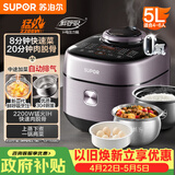 苏泊尔（SUPOR）IH鲜呼吸电压力锅5L 2200W猛火0涂层球釜8min速菜智能电饭煲高压锅SY-50FH5998Q