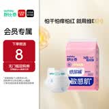 舒比奇（Suitsky）维EPro敏感肌纸尿裤NB码6片新生儿U型护脐新生儿婴儿尿不湿试用装