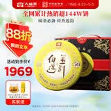 大益TAETEA茶叶普洱茶熟茶50周年纪念版 金针白莲357g*7 2301批次