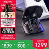 ROG玩家国度 降临 入耳式耳机 电脑手机电竞游戏运动有线耳机耳麦 ps5 xbox耳机 降临TWS SpeedNova 黑色【旗舰单品】